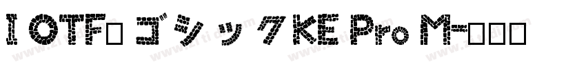 I OTF新ゴシックKE Pro M字体转换